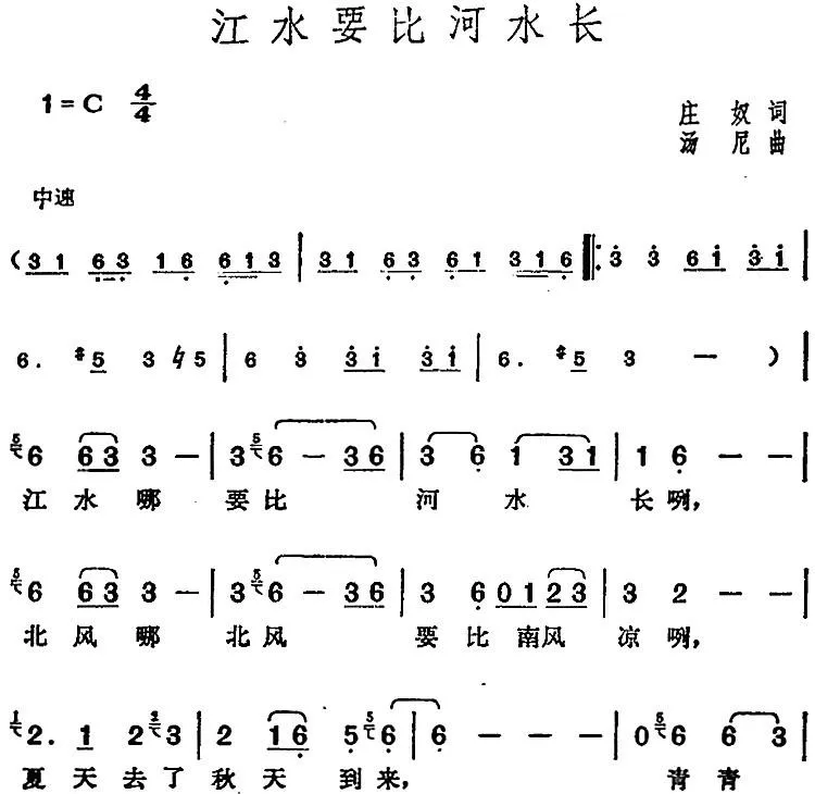 邓丽君演唱金曲：江水要比河水长