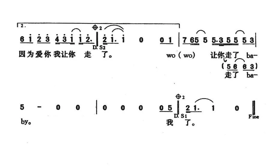 我让你走了