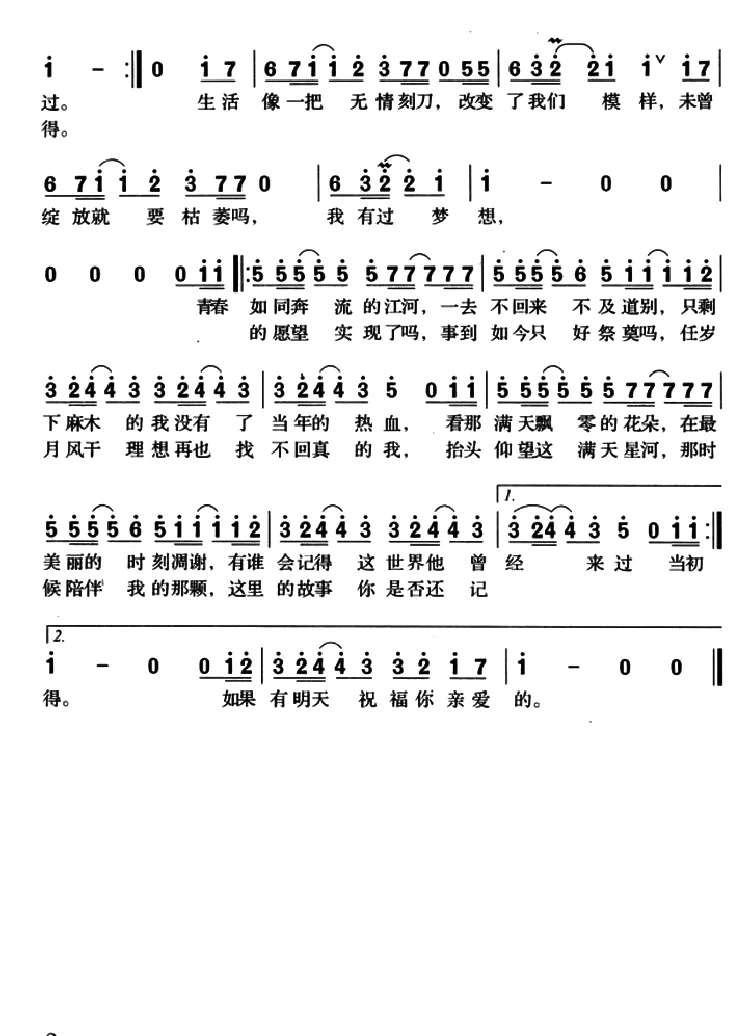 老男孩