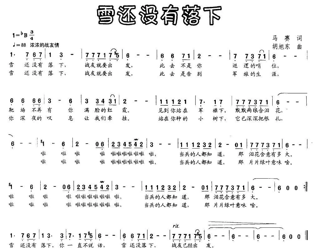 雪还没有落下