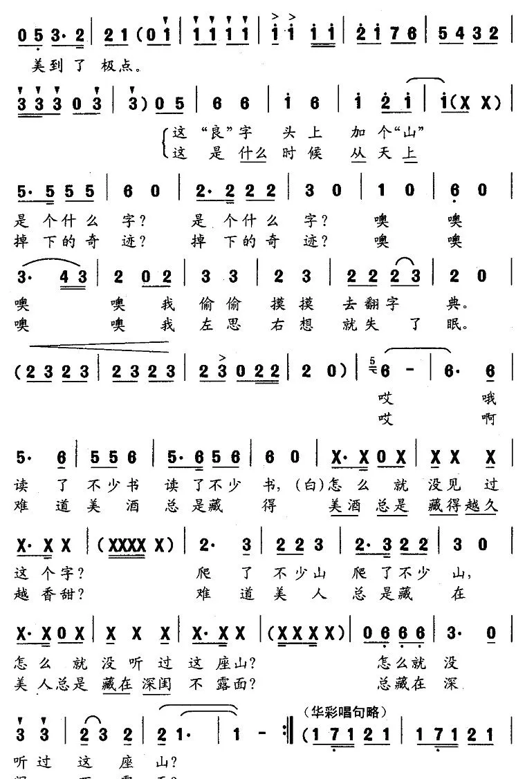 迟到的初恋