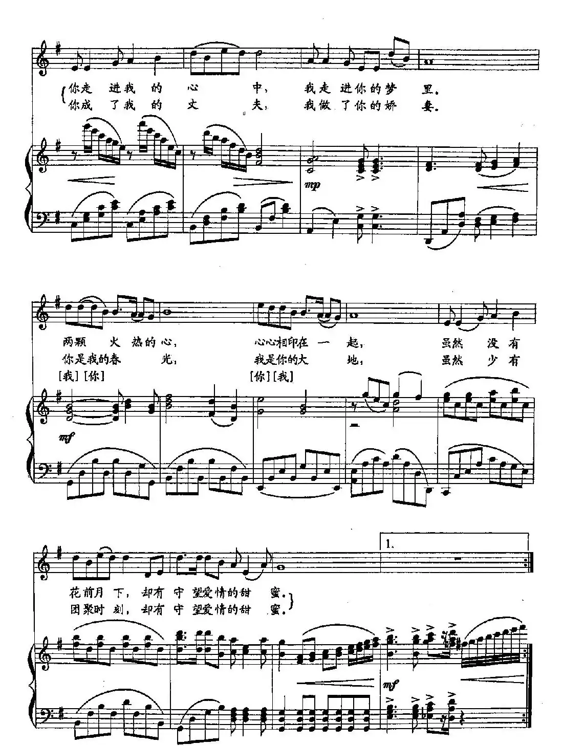 14亲爱的人(双谱)