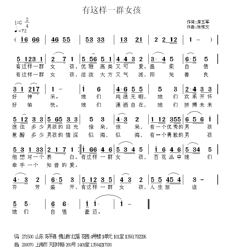 有这样一群女孩