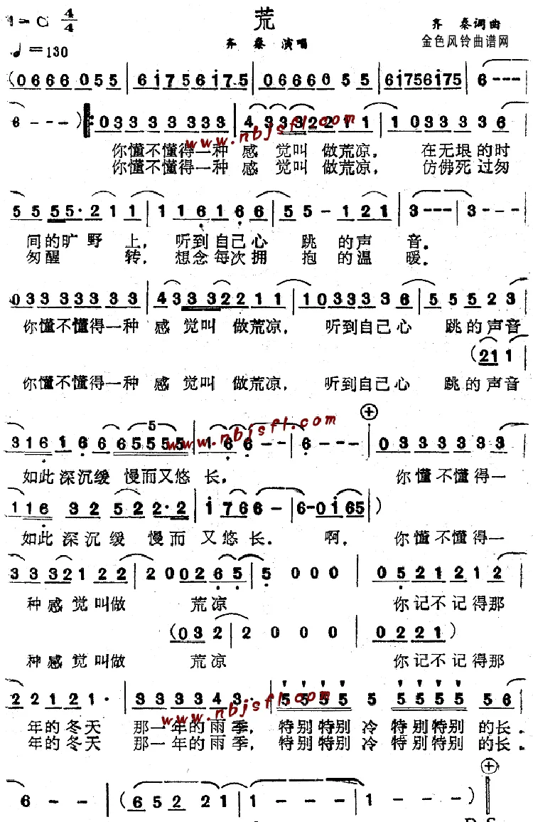 荒