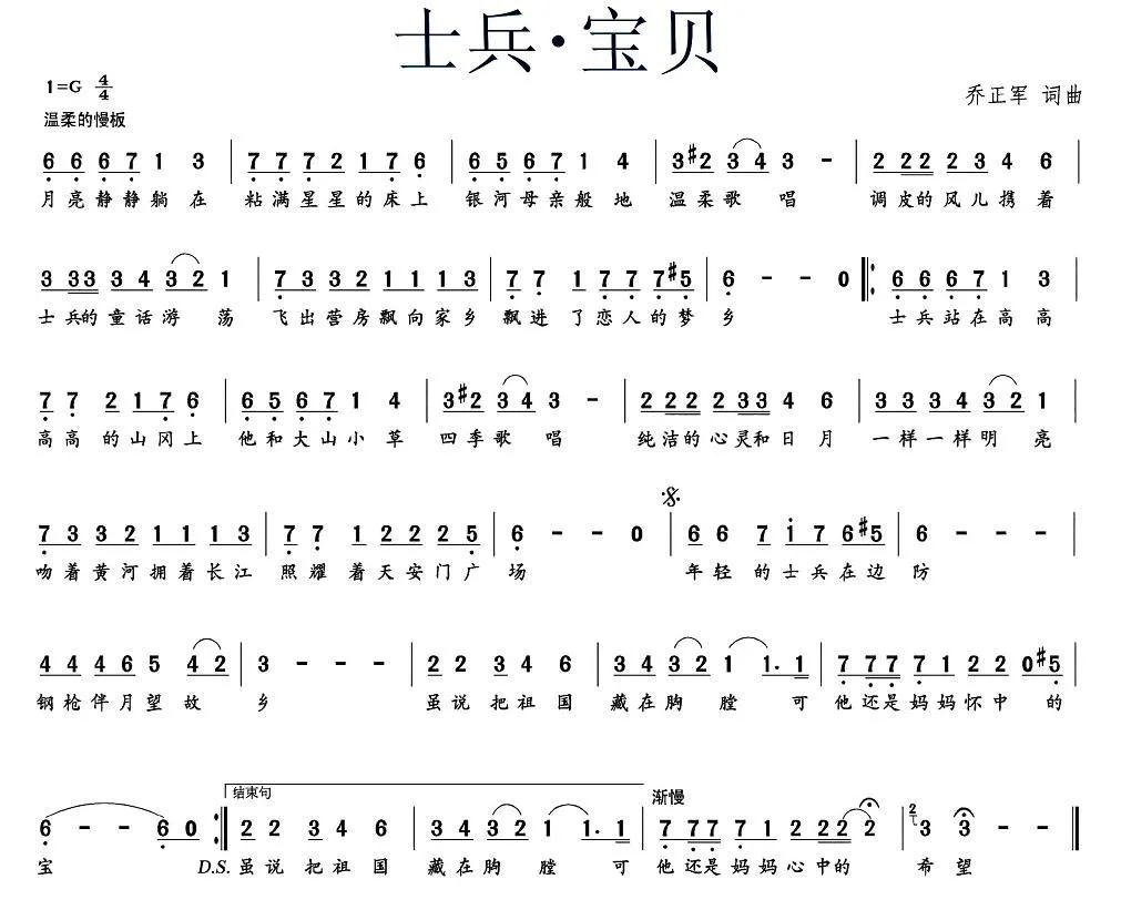 士兵·宝贝