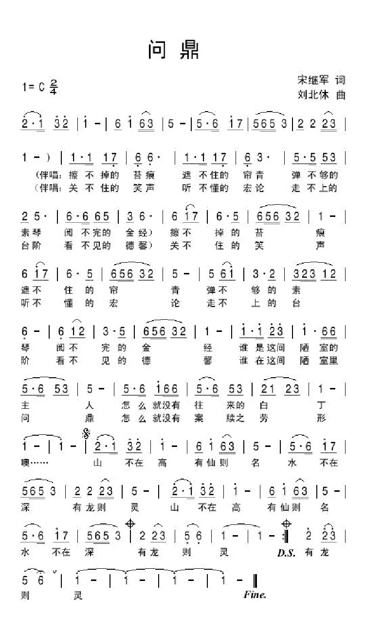 问鼎