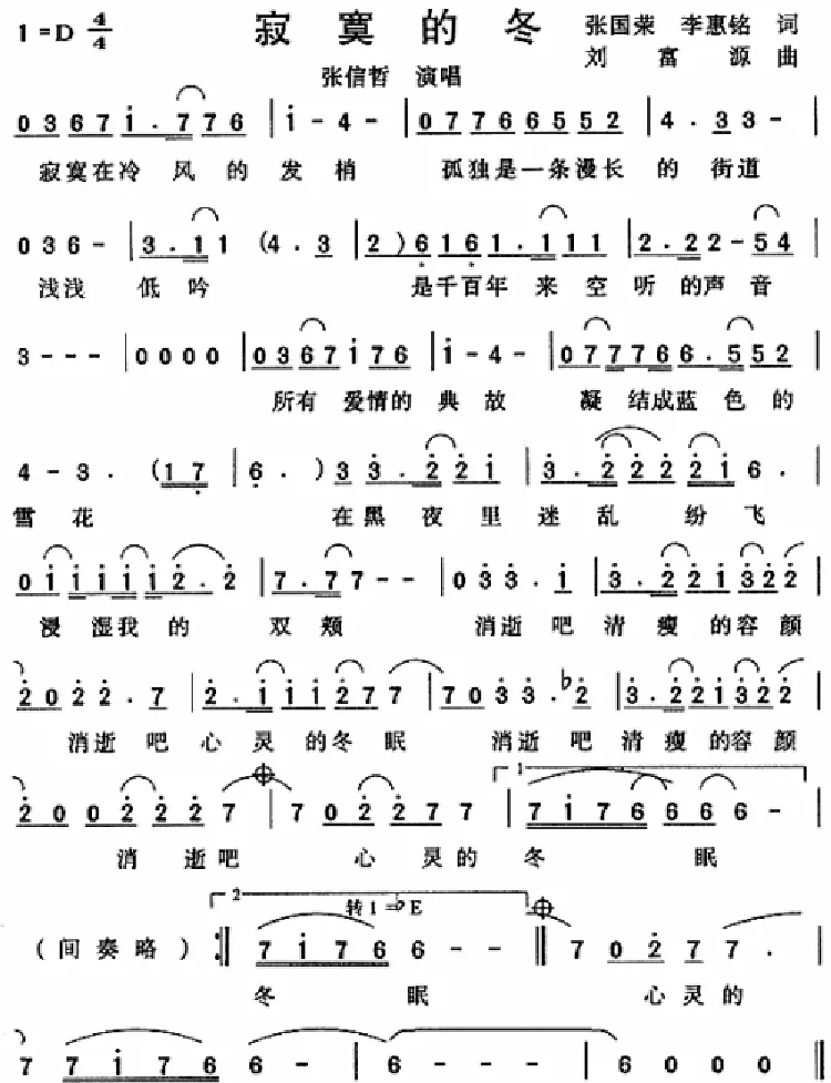 寂寞的冬