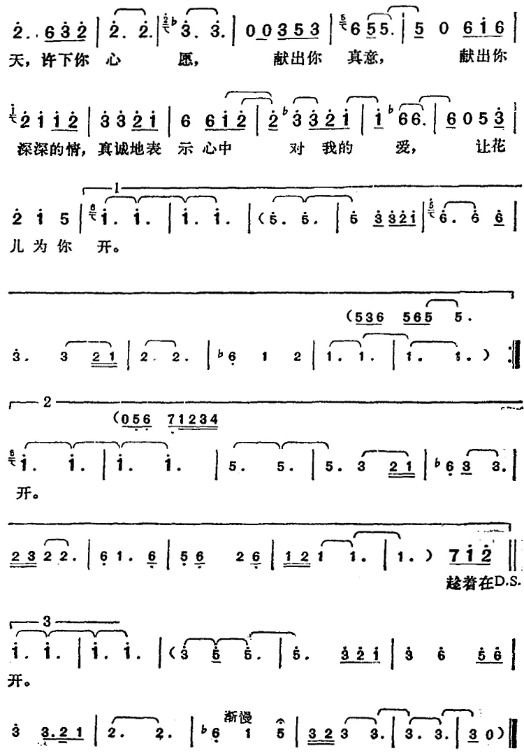 邓丽君演唱金曲：让花儿为你开