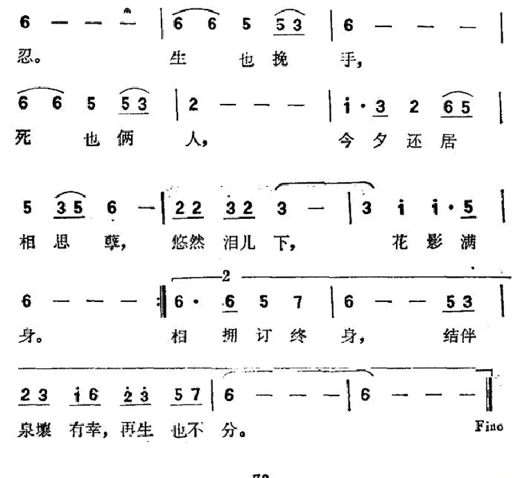 武侠帝女花