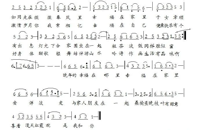 晚年的幸福在哪里
