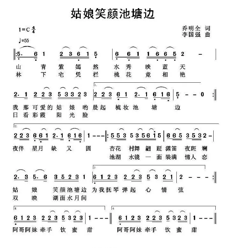 姑娘笑颜池塘边