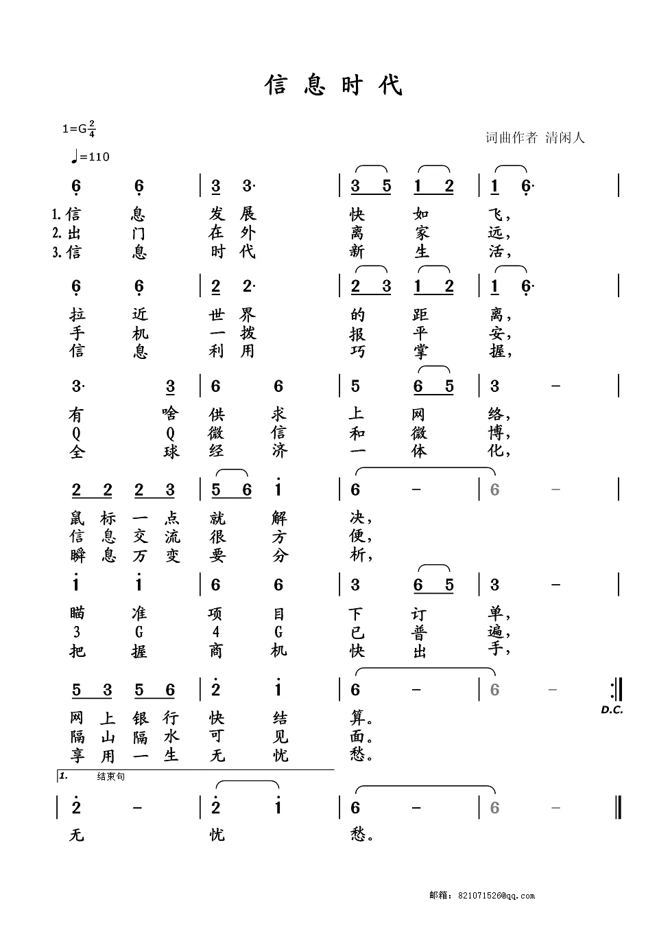 信息时代