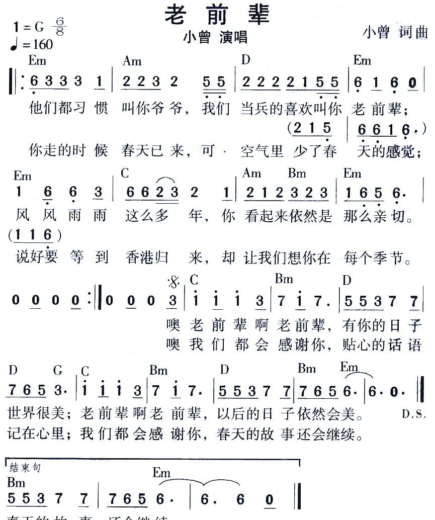 老前辈