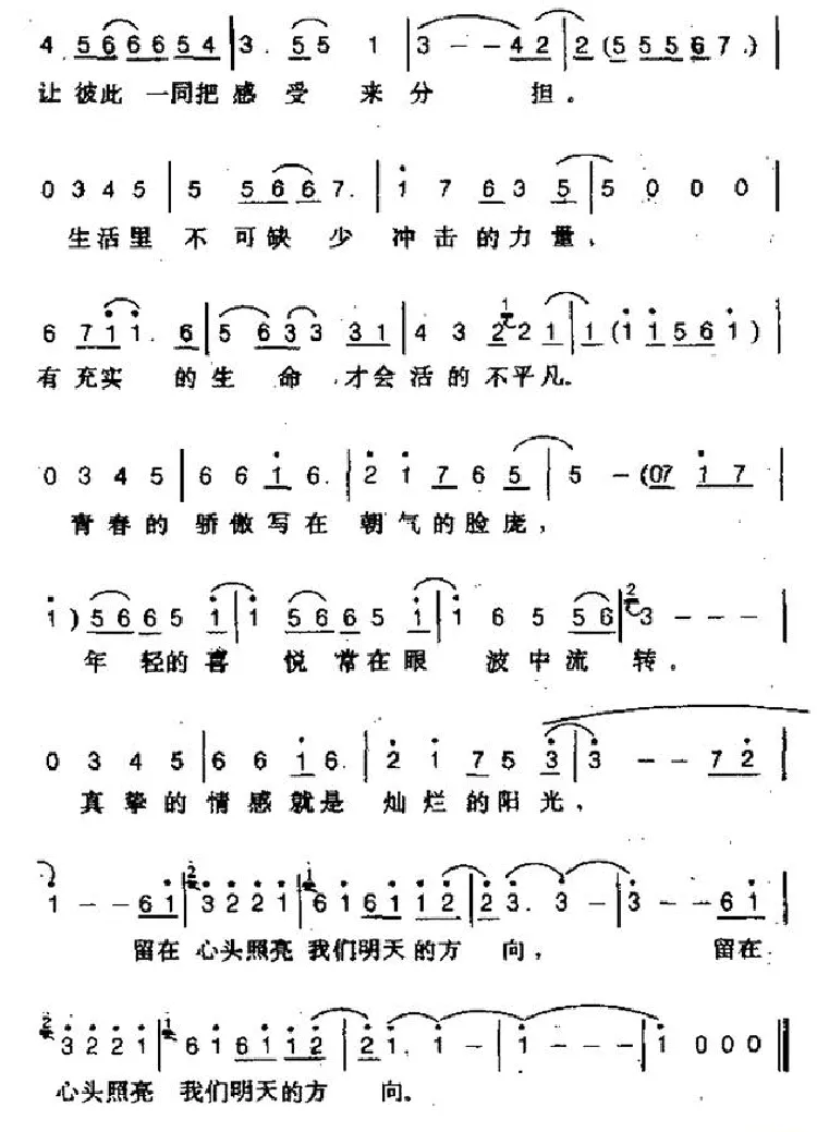 明天的方向（新加坡电视剧《窈窕淑女》插曲）
