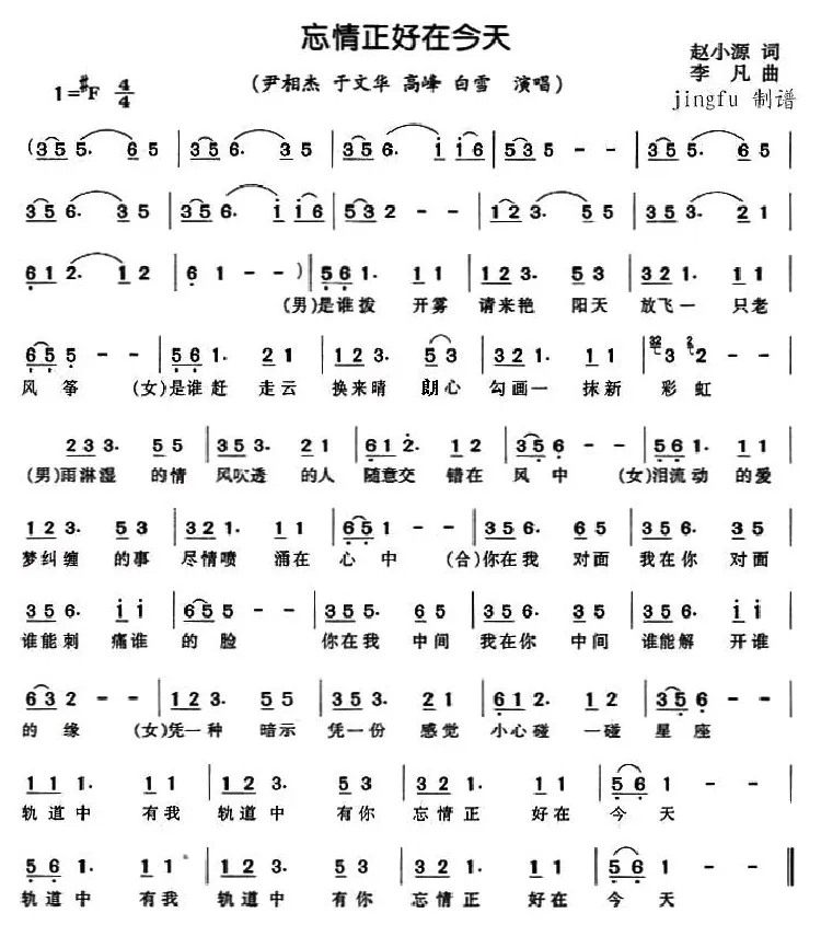 忘情正好在今天
