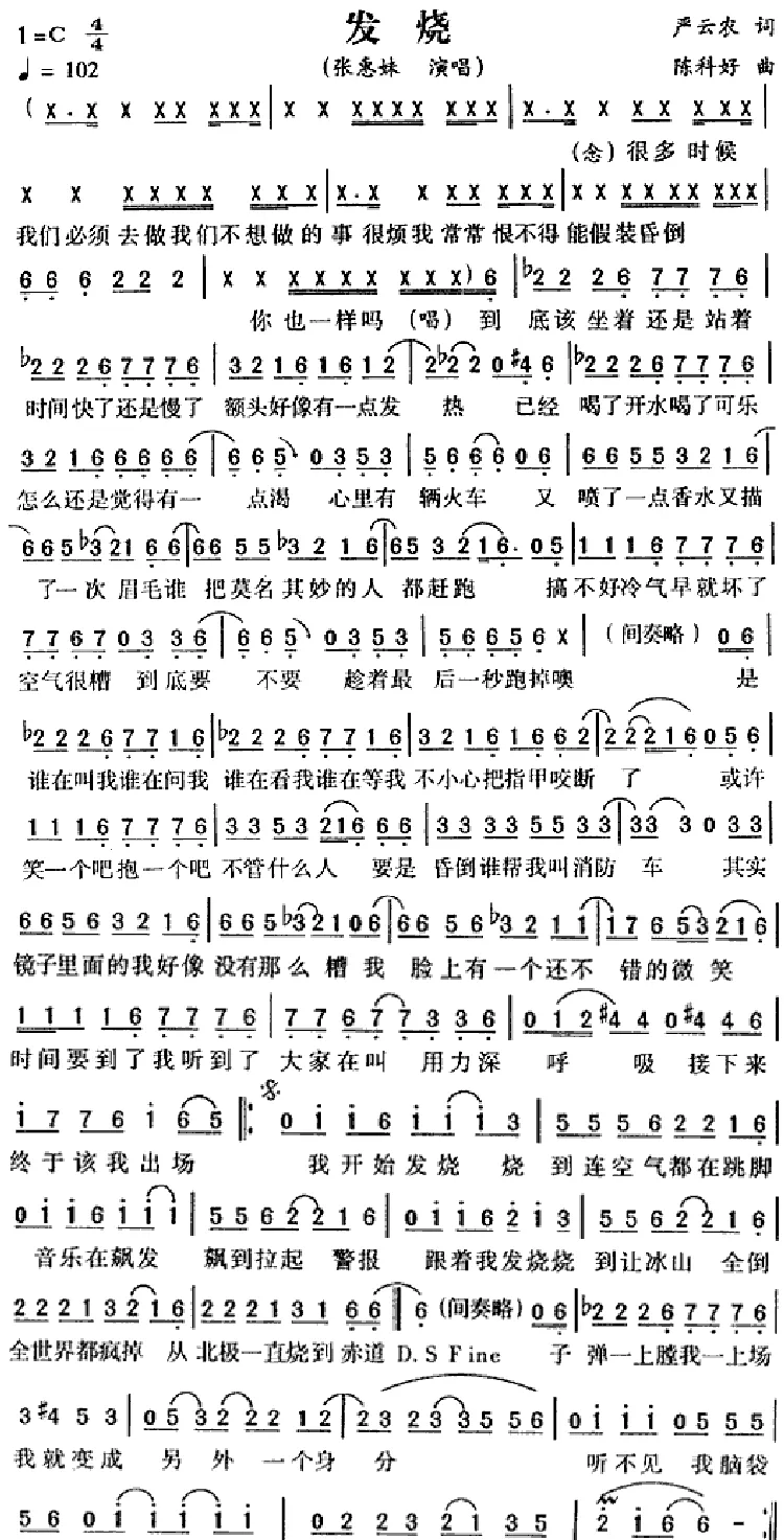 发烧