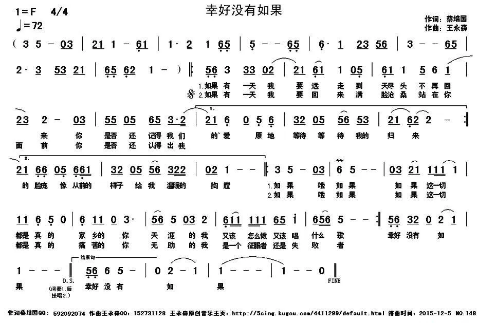 幸好没有如果