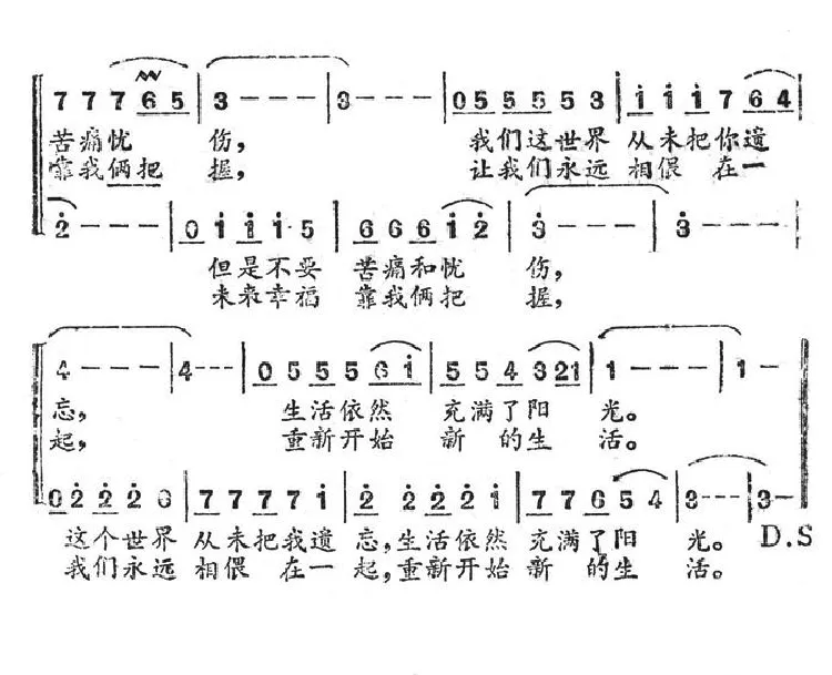 拥抱明天（迟志强、张秀艳演唱版）