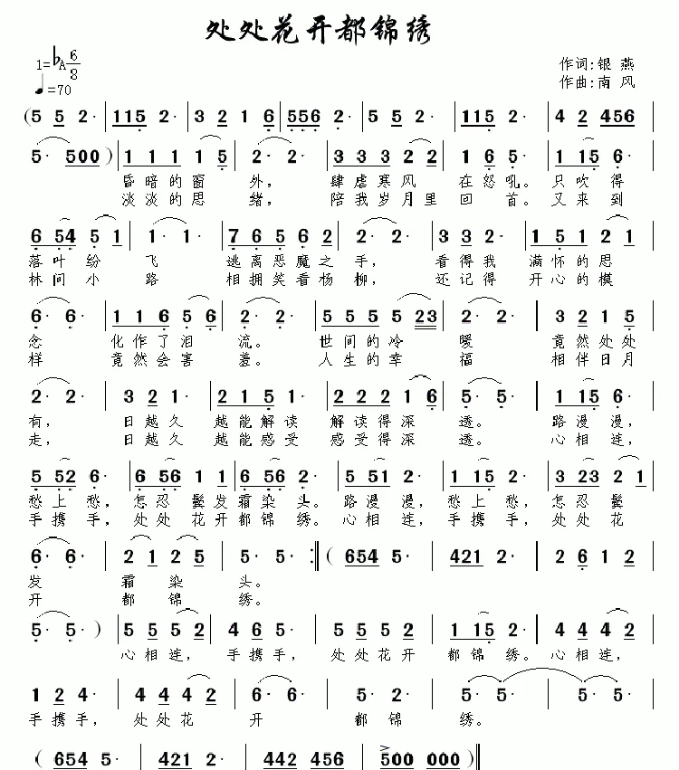 处处花开都锦绣