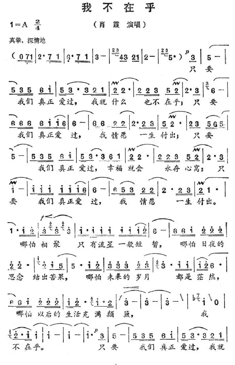 我不在乎
