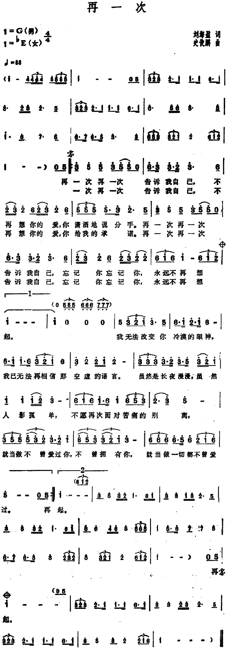 再一次