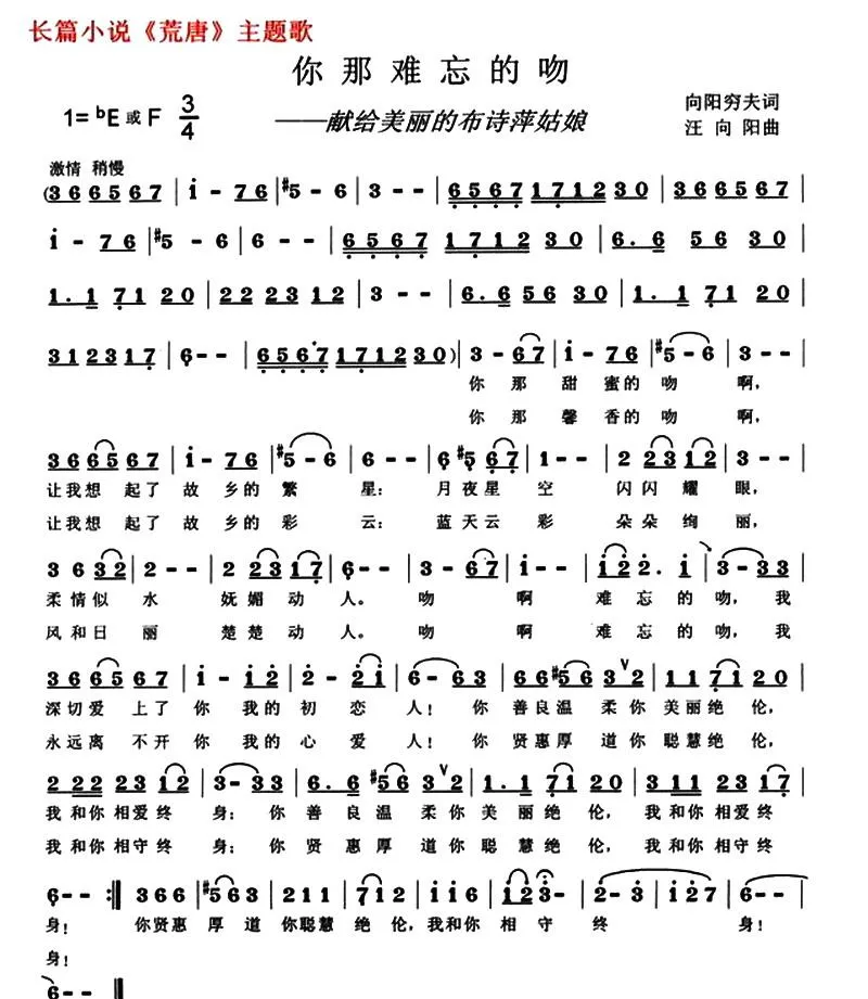 你那难忘的吻
