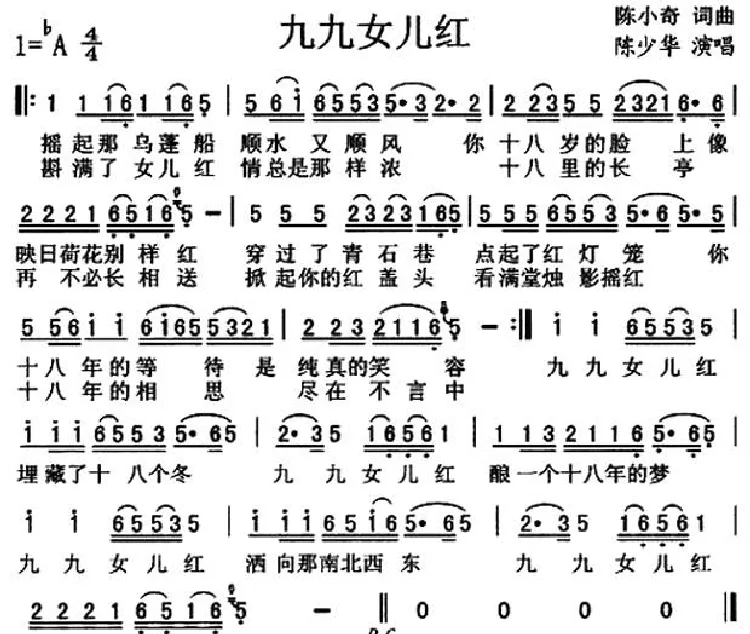 九九女儿红