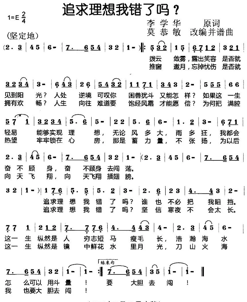 追求理想我错了吗？