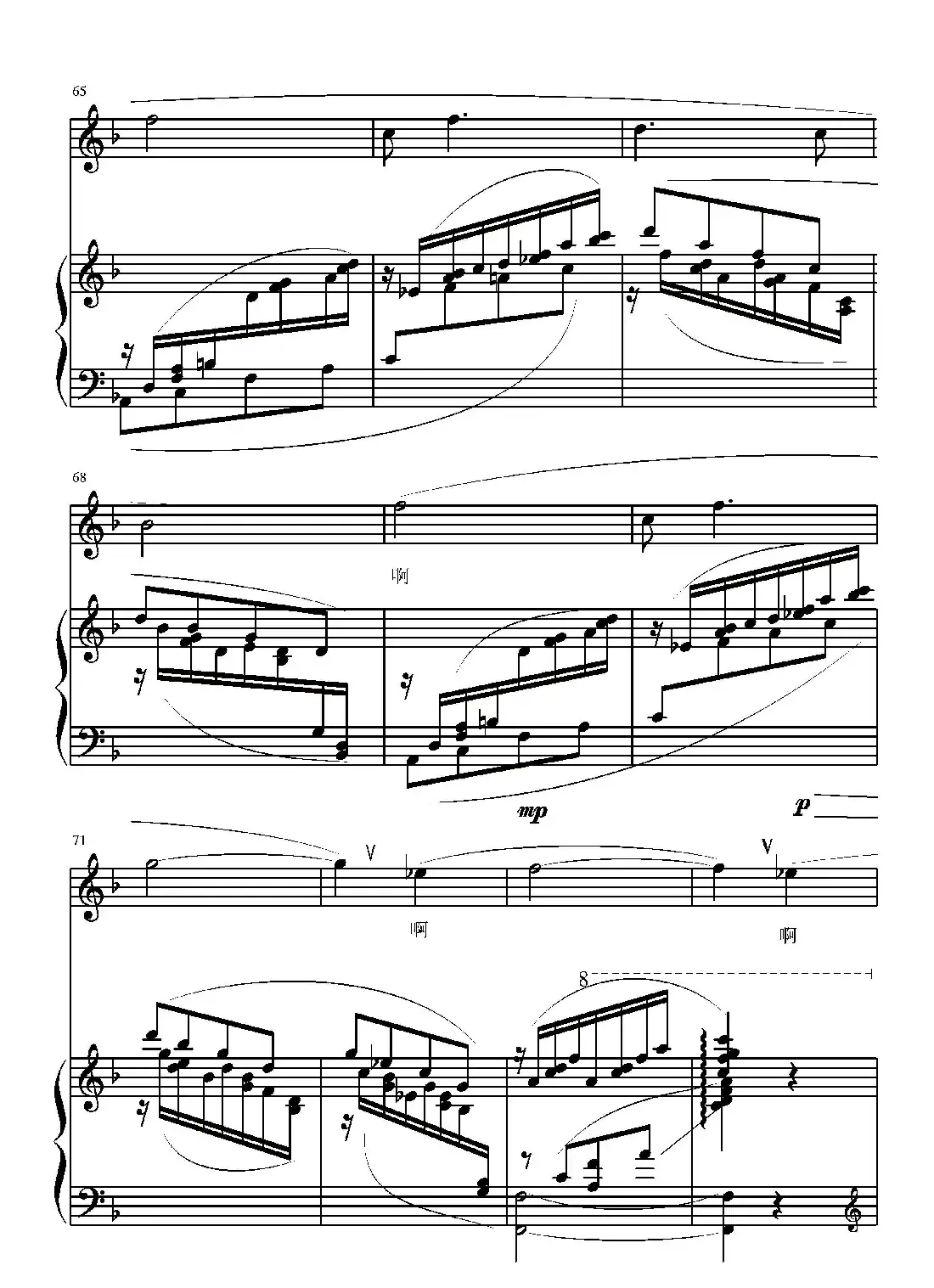 追寻梦想（葛清词 葛清曲、正谱）