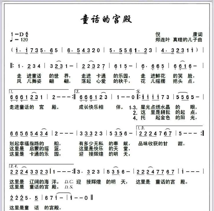 童话的宫殿