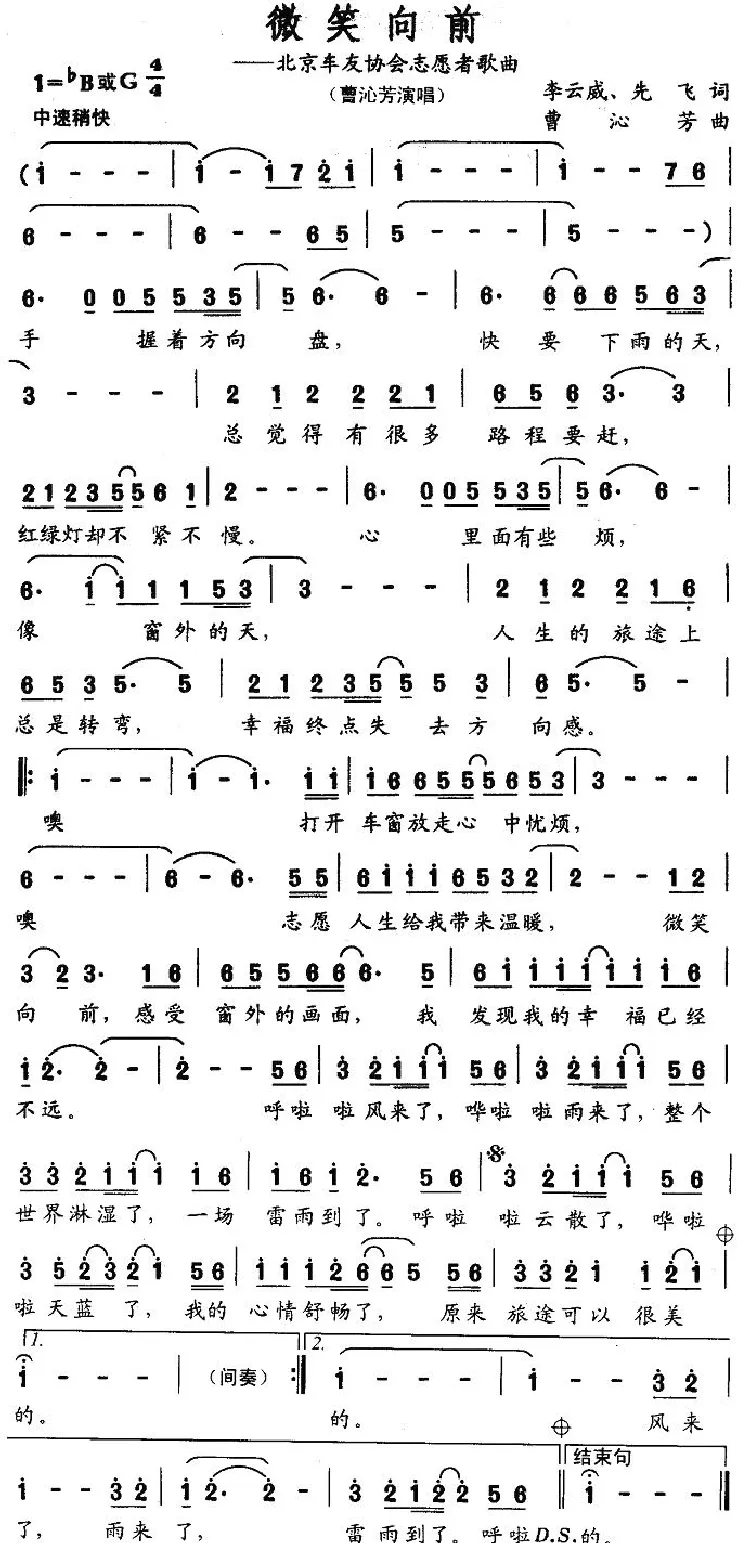 微笑向前