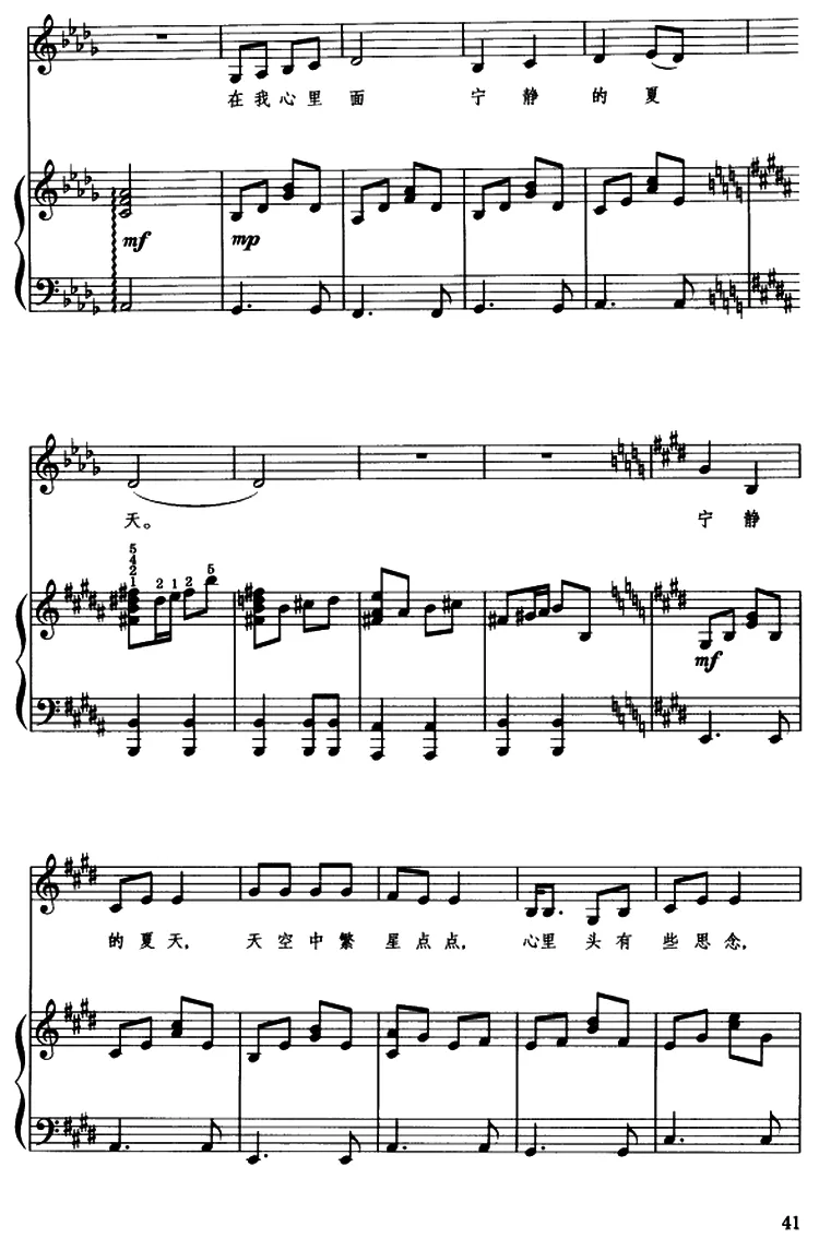 宁夏（曲大卫改编版、正谱）