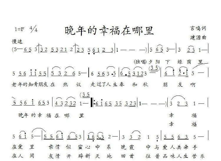 晚年的幸福在哪里