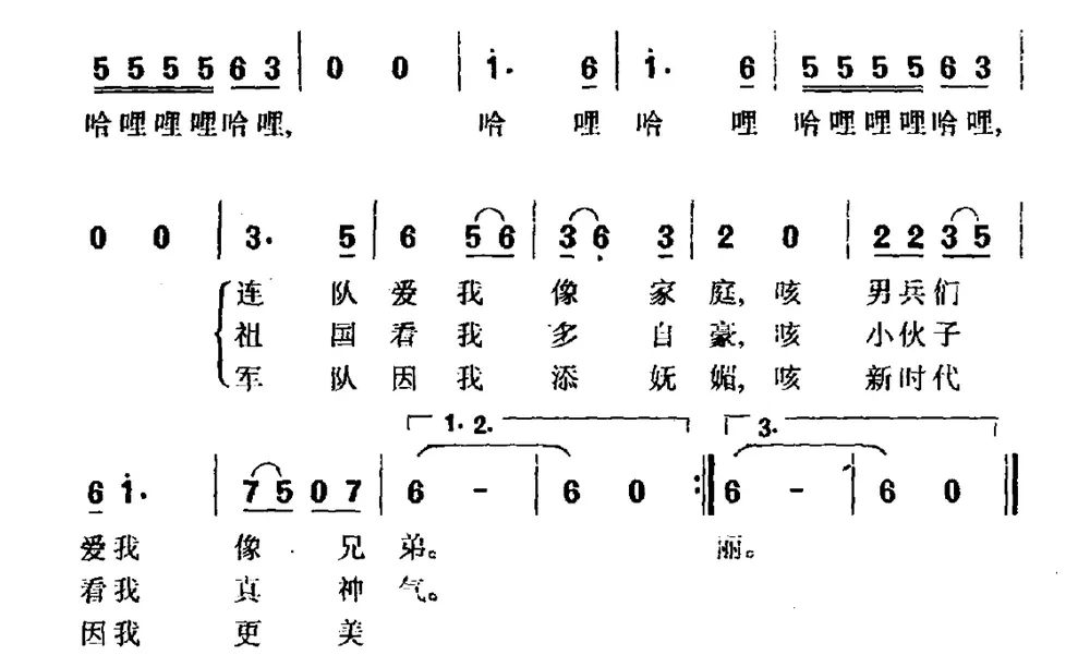 女兵小唱