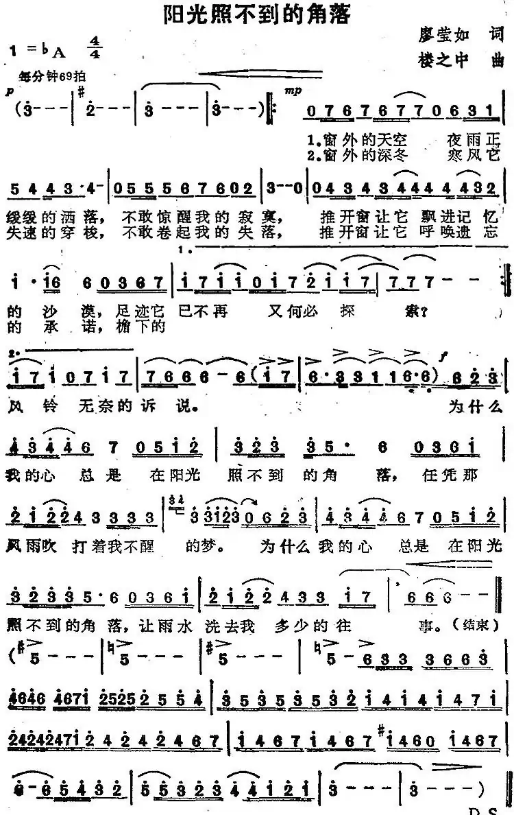 苏芮演唱金曲：阳光照不到的角落