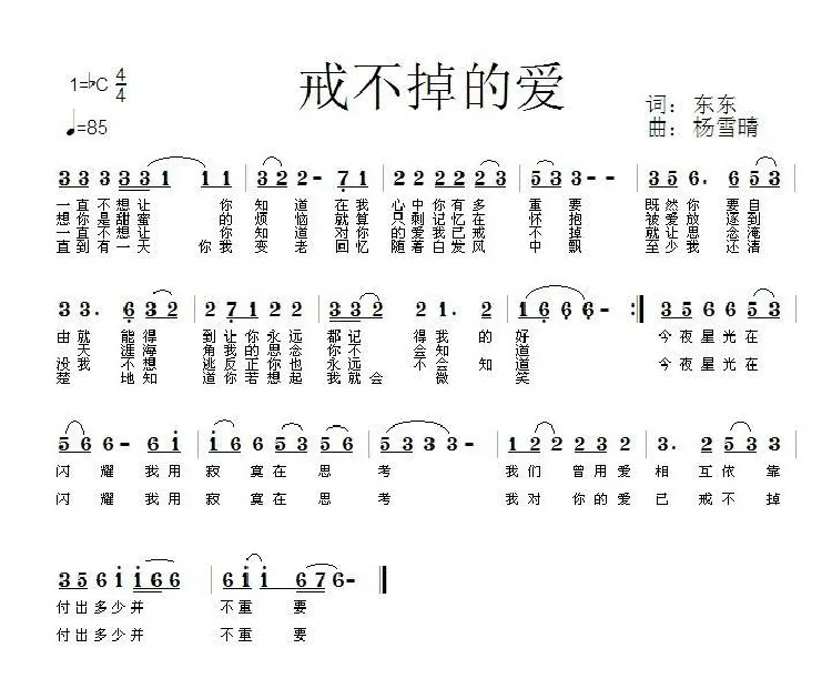 对你的爱我已戒不掉（又名：戒不掉的爱）