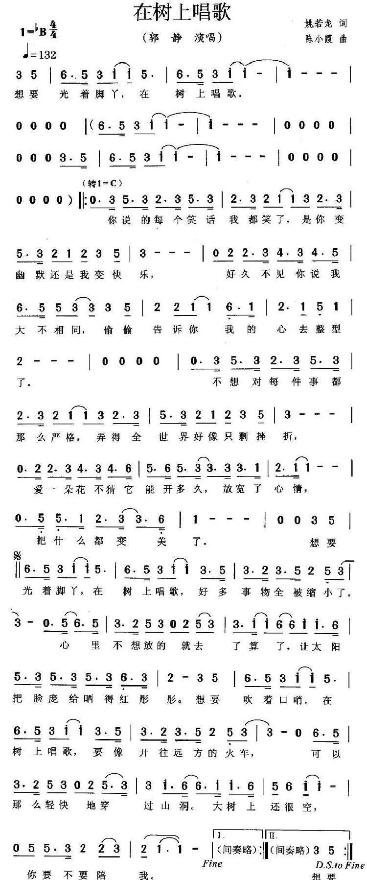 在树上唱歌