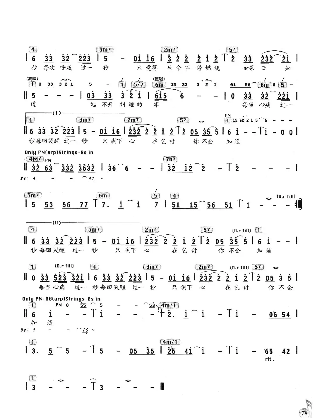 如果云知道（编配乐谱）