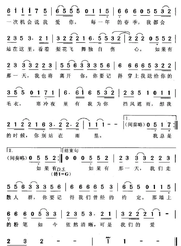 如果有那一天