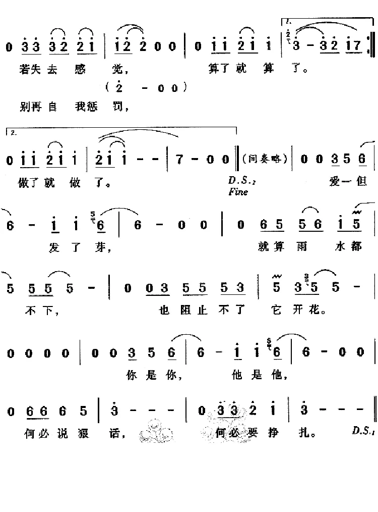 爱就爱了