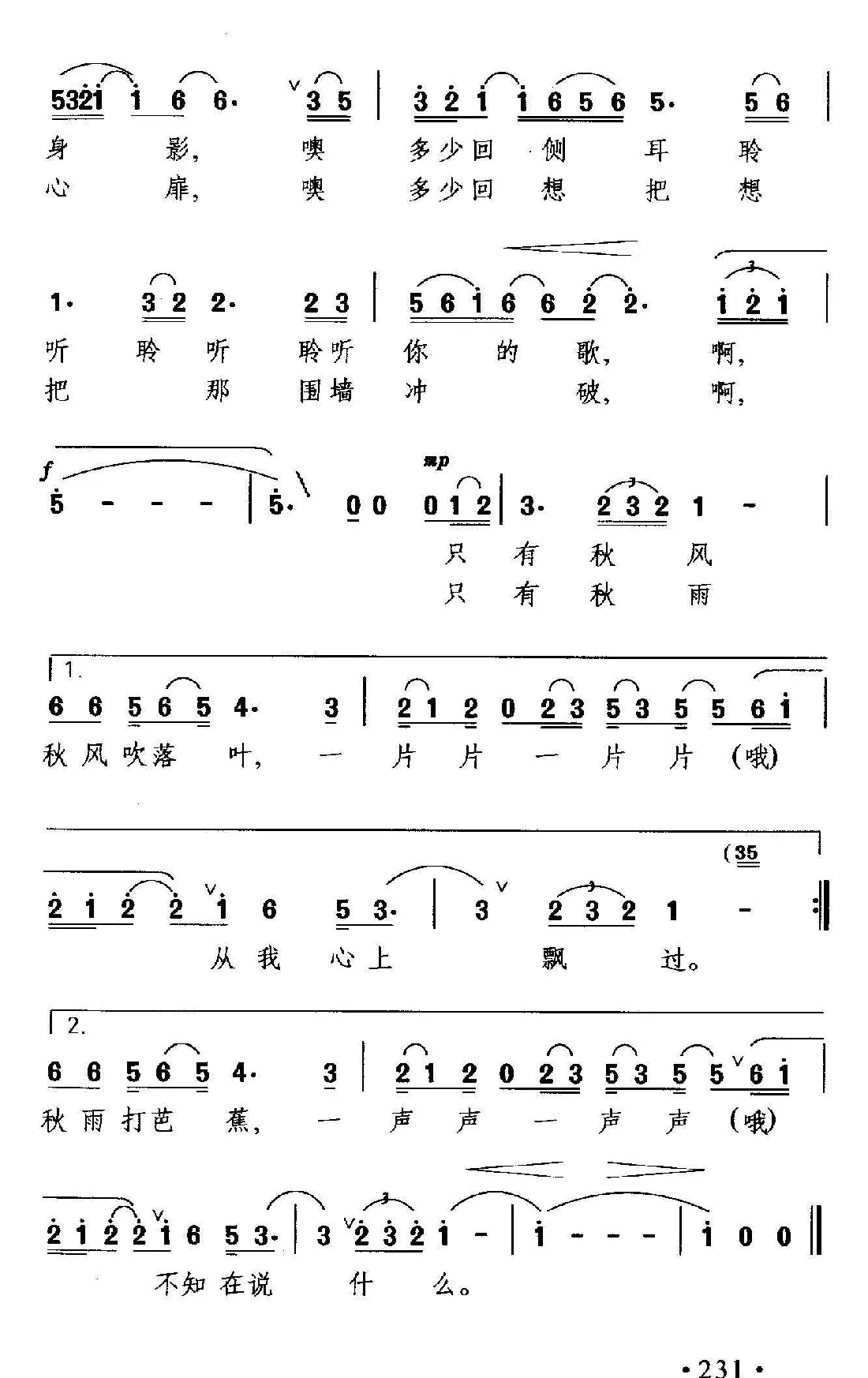说不清（晓黄词 晓其曲）