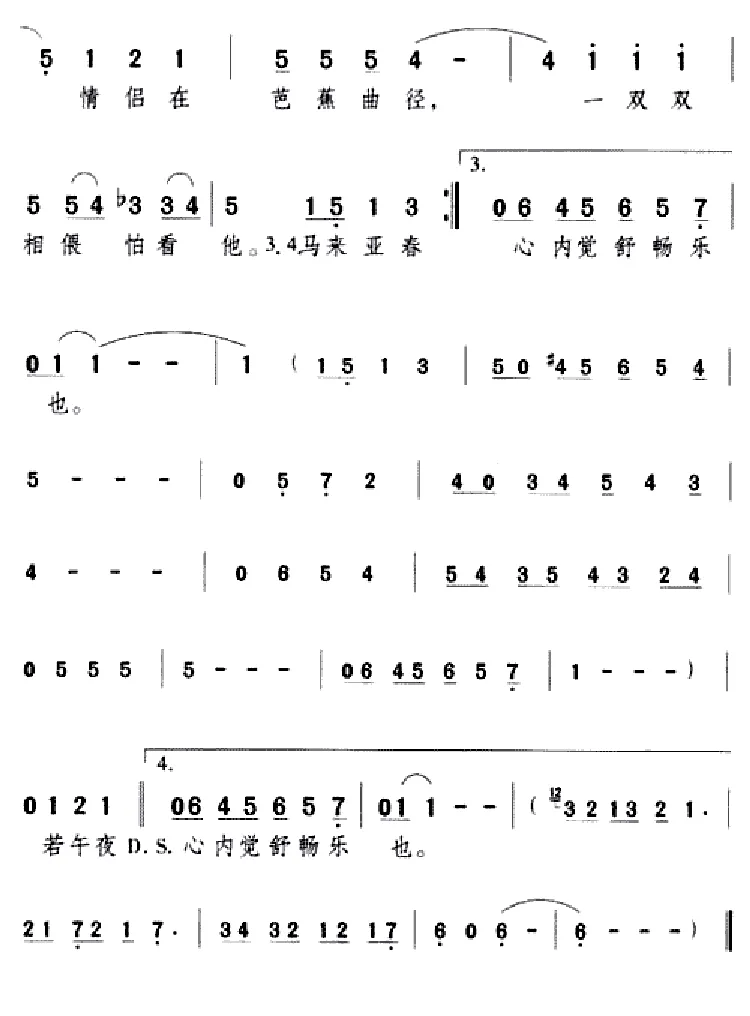 槟城艳