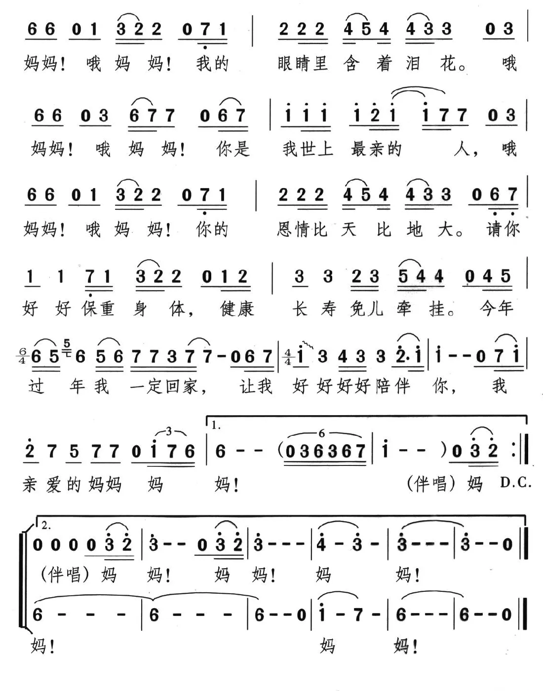 我慈祥的母亲