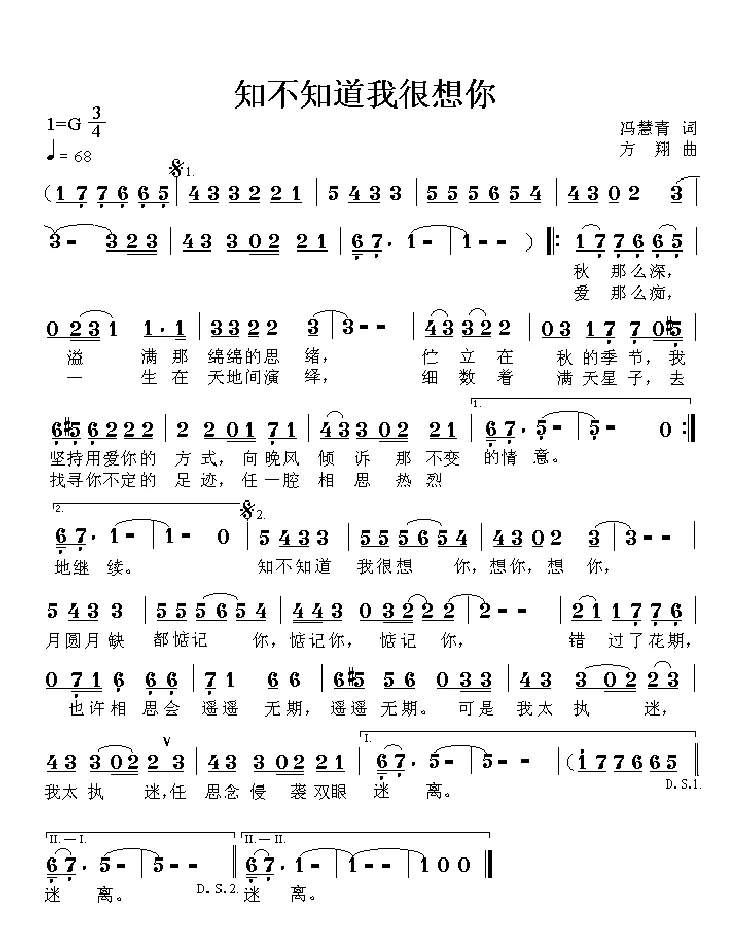 知不知道我很想你