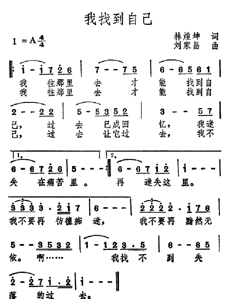 我找到自己