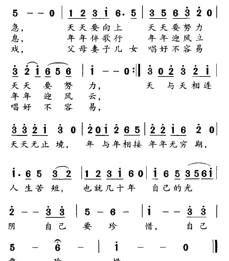 自己的光阴