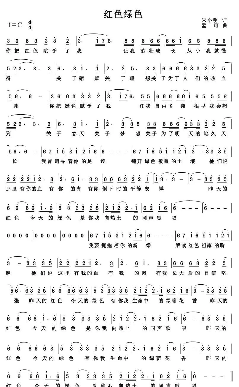 红色绿色
