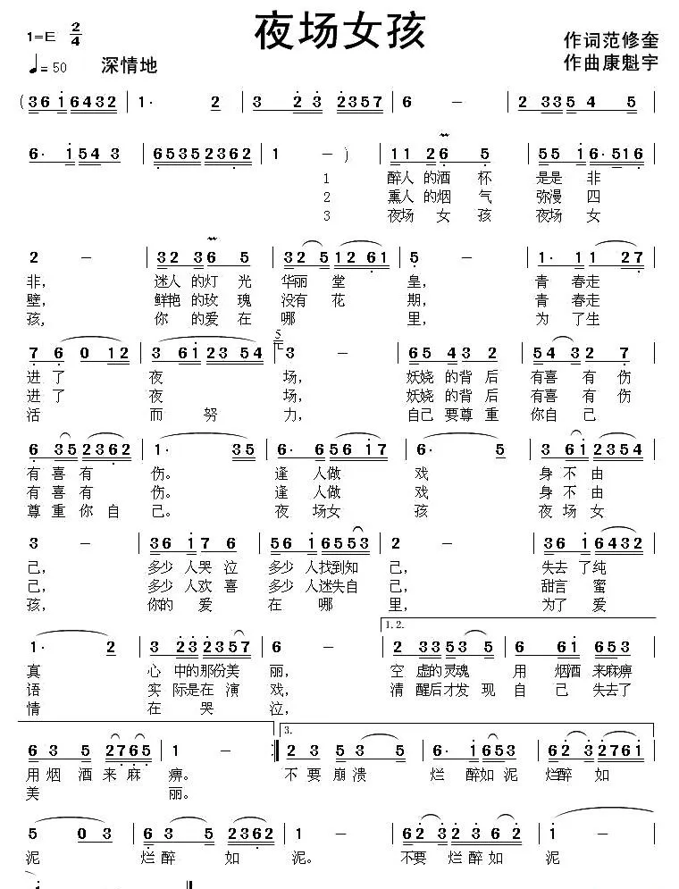 夜场女孩