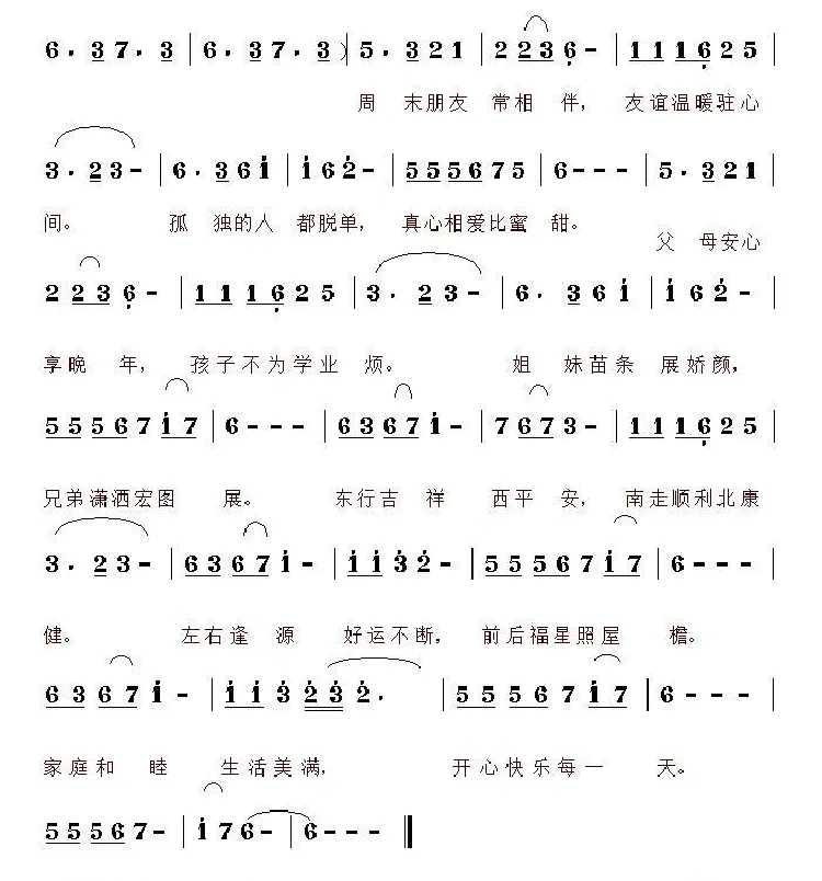 开心快乐每一天（张建东词 张建东曲）