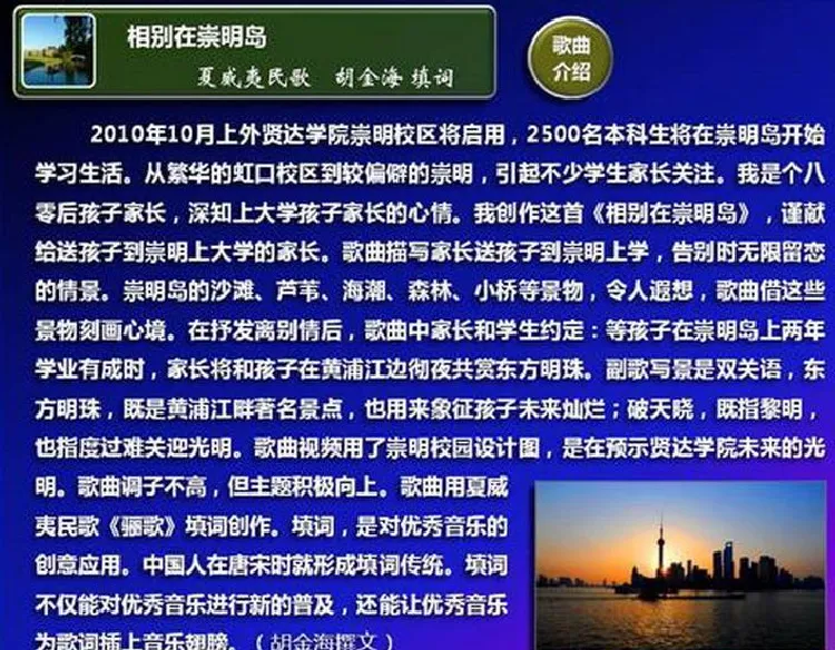 相别在崇明岛